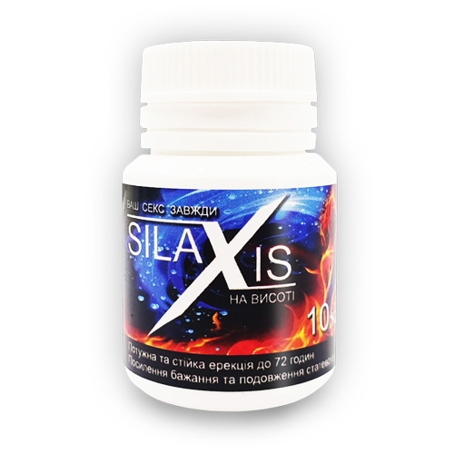 Silaxis №10 - потужний збуджуючий засіб + підсилювач лібідо